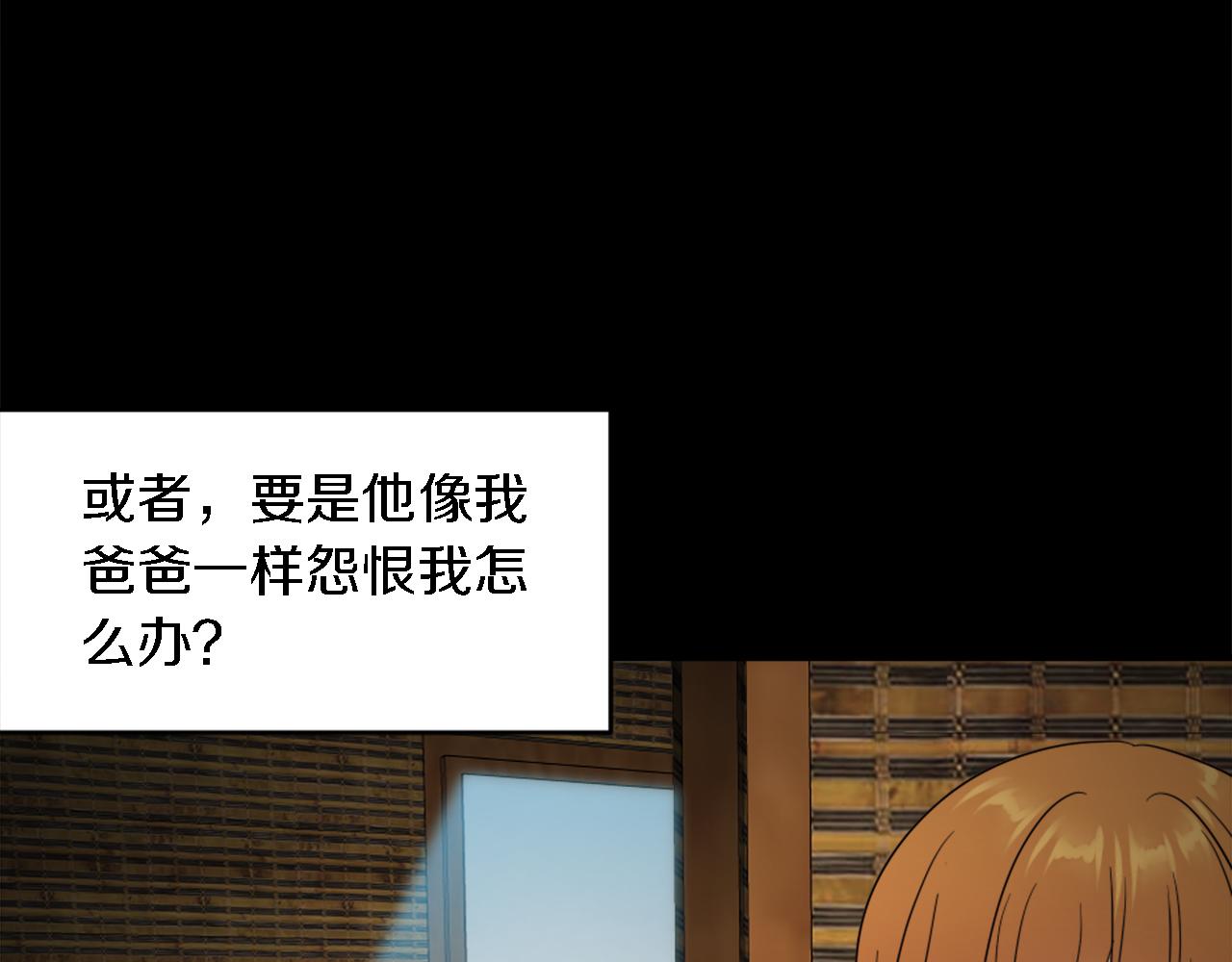 龍王子的女僕新娘 - 第92話 公平地對待(3/4) - 3