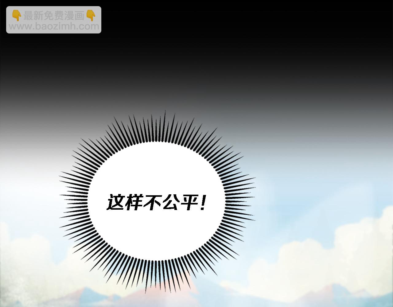 龍王子的女僕新娘 - 第92話 公平地對待(3/4) - 5