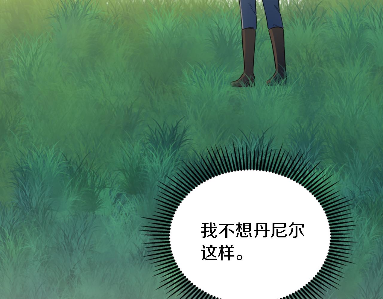 龍王子的女僕新娘 - 第92話 公平地對待(3/4) - 7