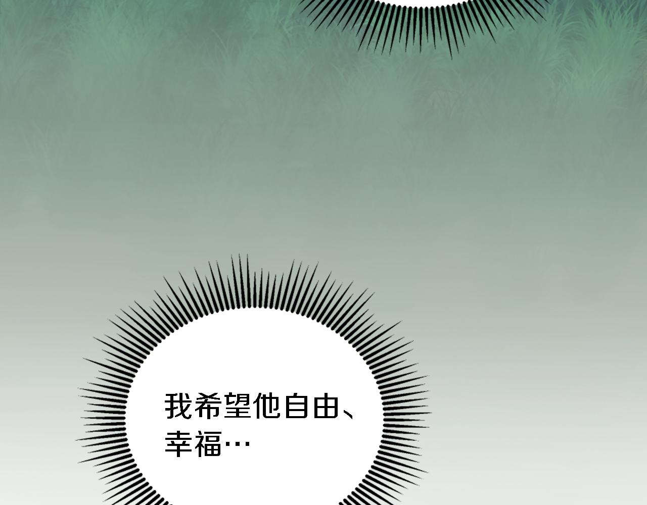 龍王子的女僕新娘 - 第92話 公平地對待(3/4) - 8