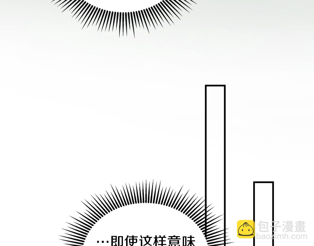 龍王子的女僕新娘 - 第92話 公平地對待(3/4) - 1