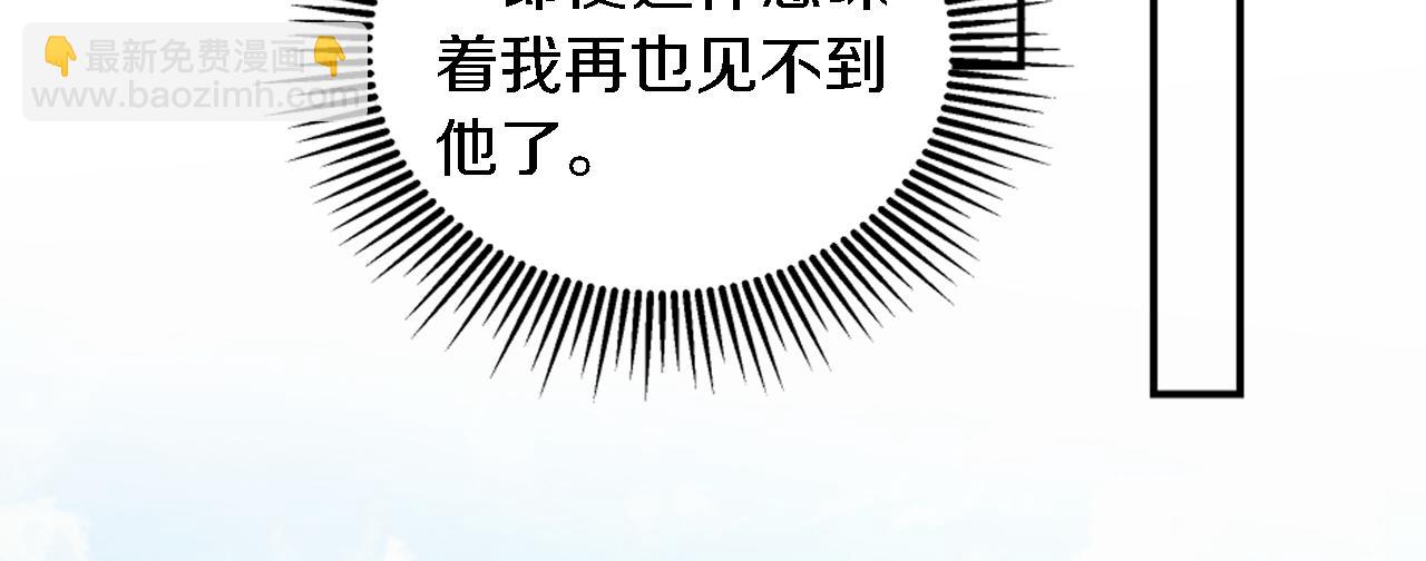 龍王子的女僕新娘 - 第92話 公平地對待(3/4) - 2