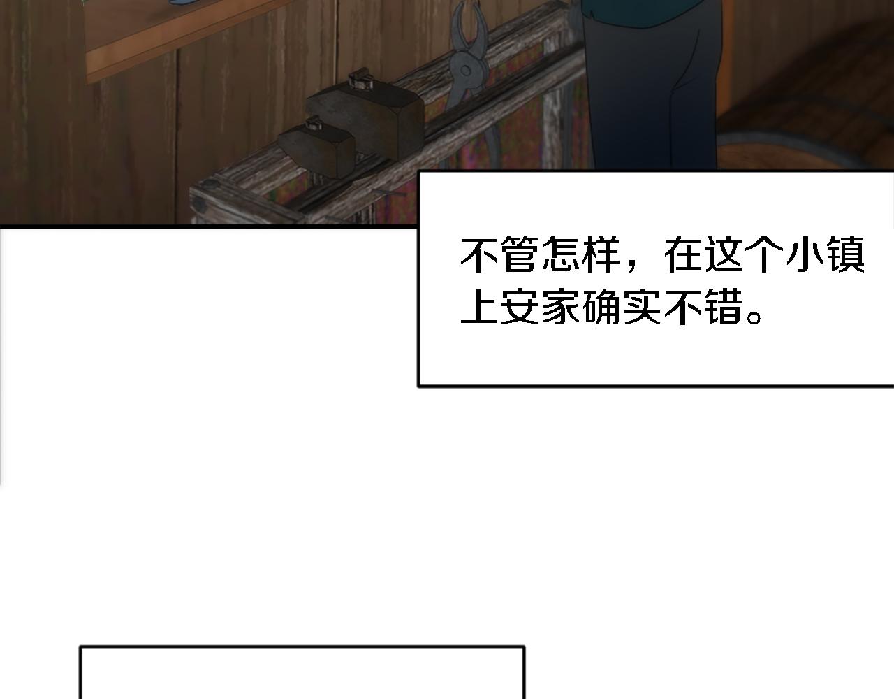 龍王子的女僕新娘 - 第92話 公平地對待(1/4) - 6