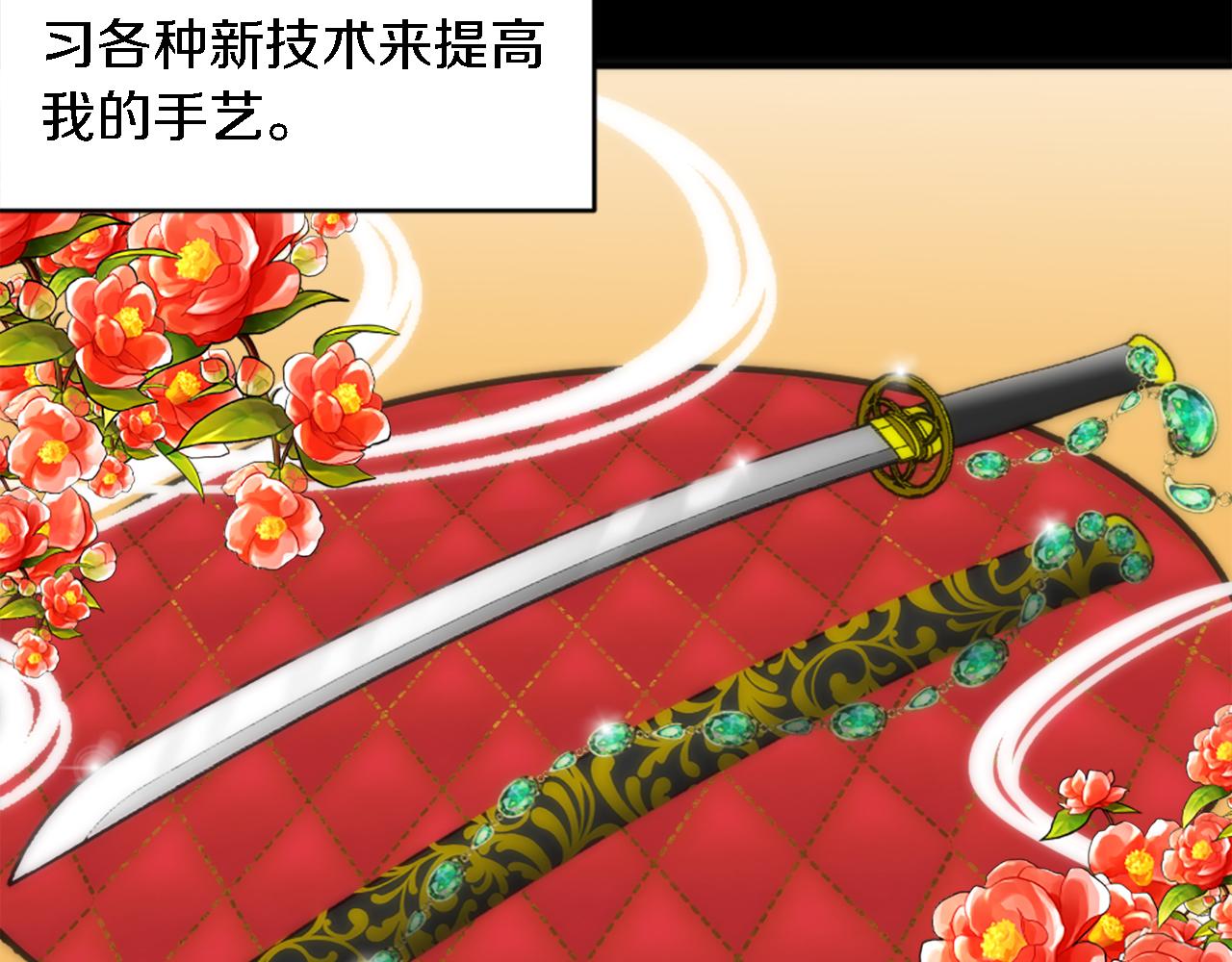 龍王子的女僕新娘 - 第92話 公平地對待(1/4) - 1