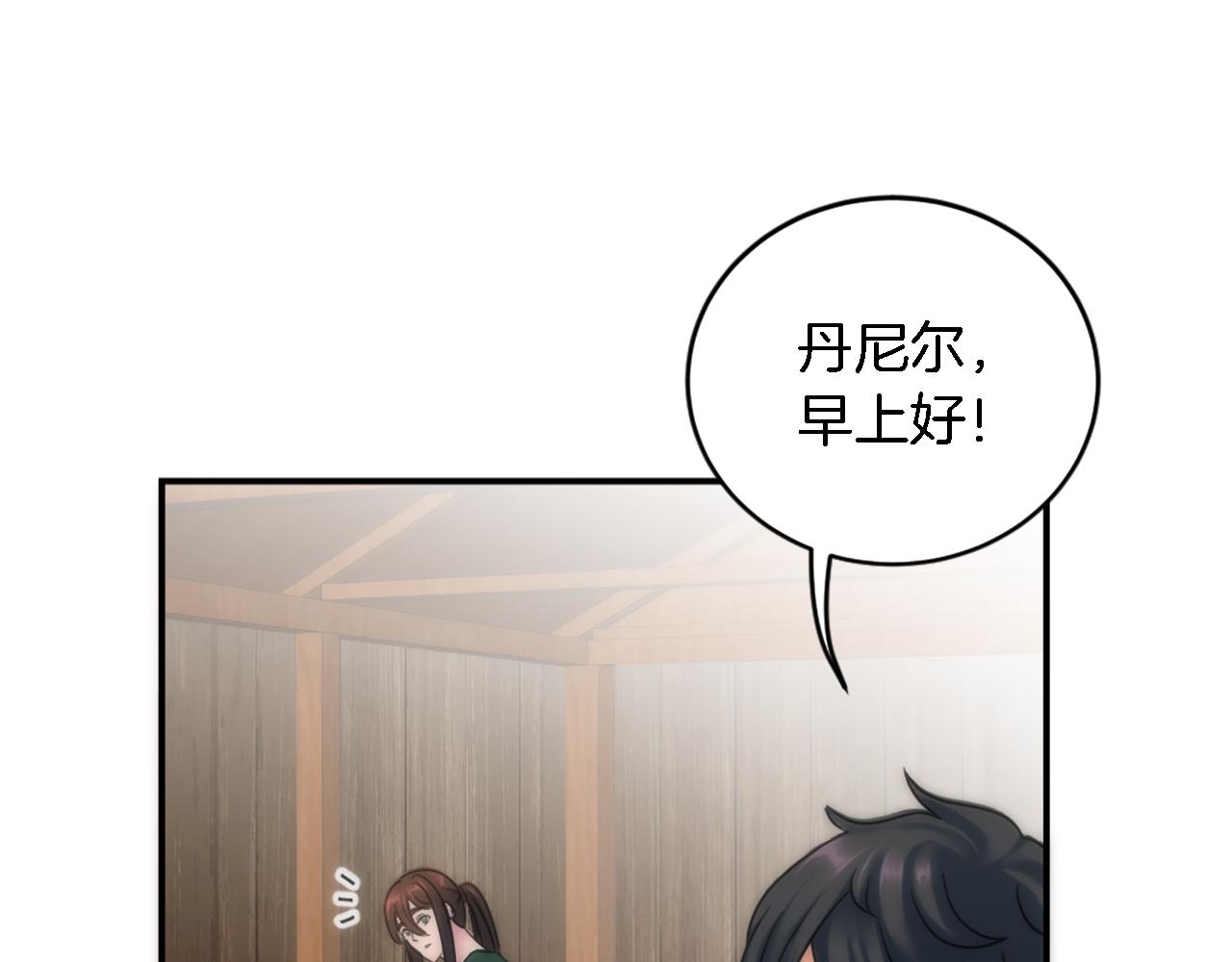 龍王子的女僕新娘 - 第92話 公平地對待(1/4) - 6