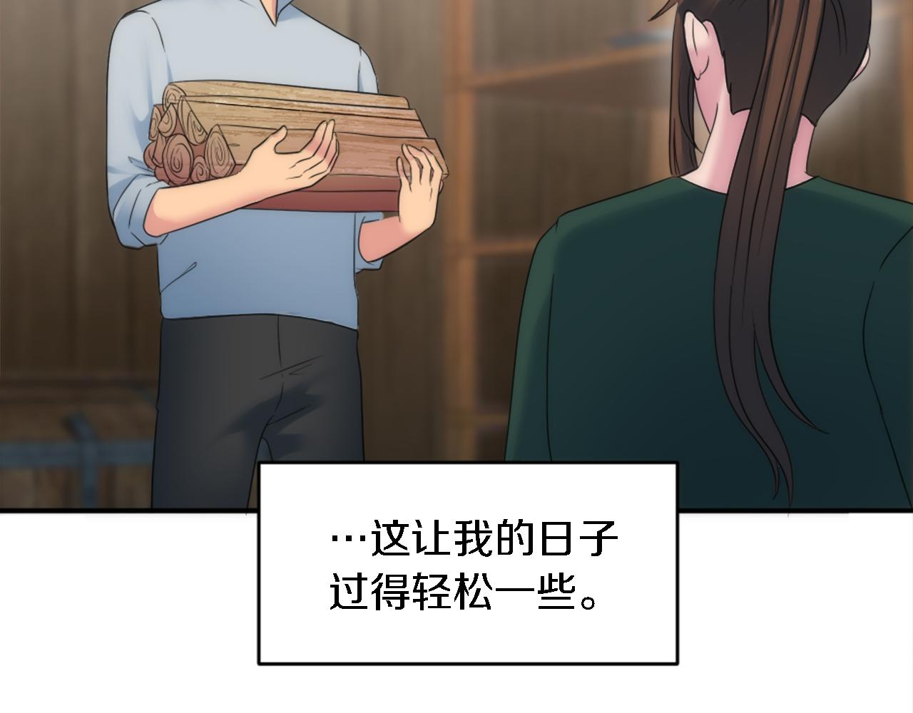 龍王子的女僕新娘 - 第92話 公平地對待(1/4) - 1