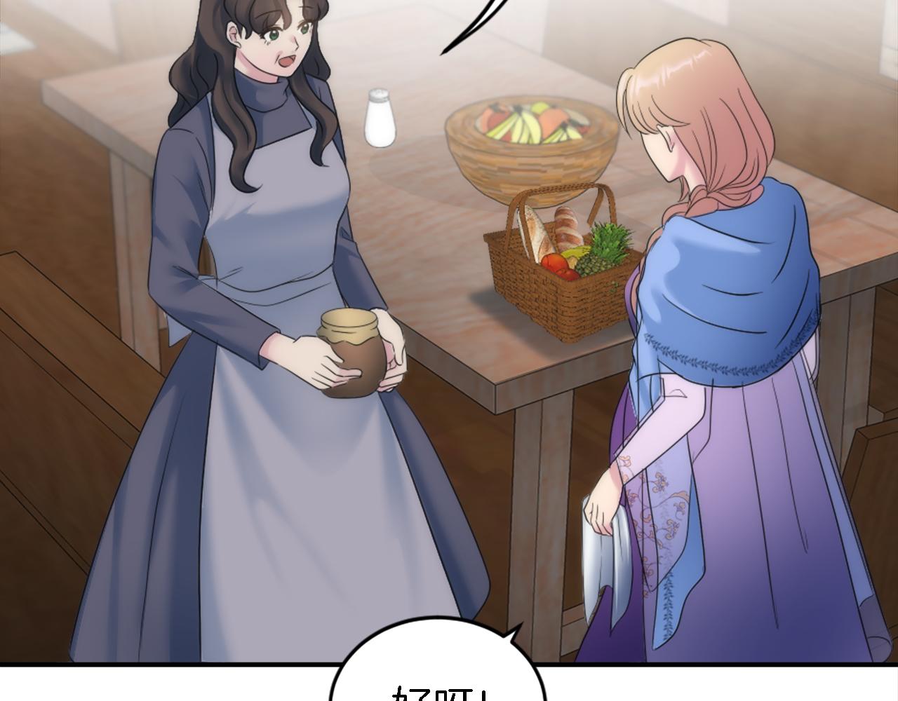 龍王子的女僕新娘 - 第92話 公平地對待(2/4) - 3