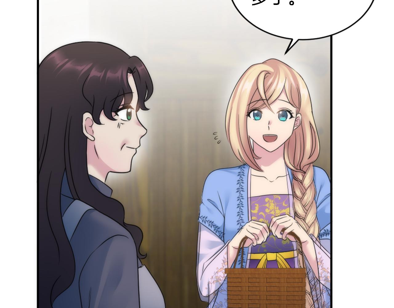 龍王子的女僕新娘 - 第92話 公平地對待(2/4) - 5