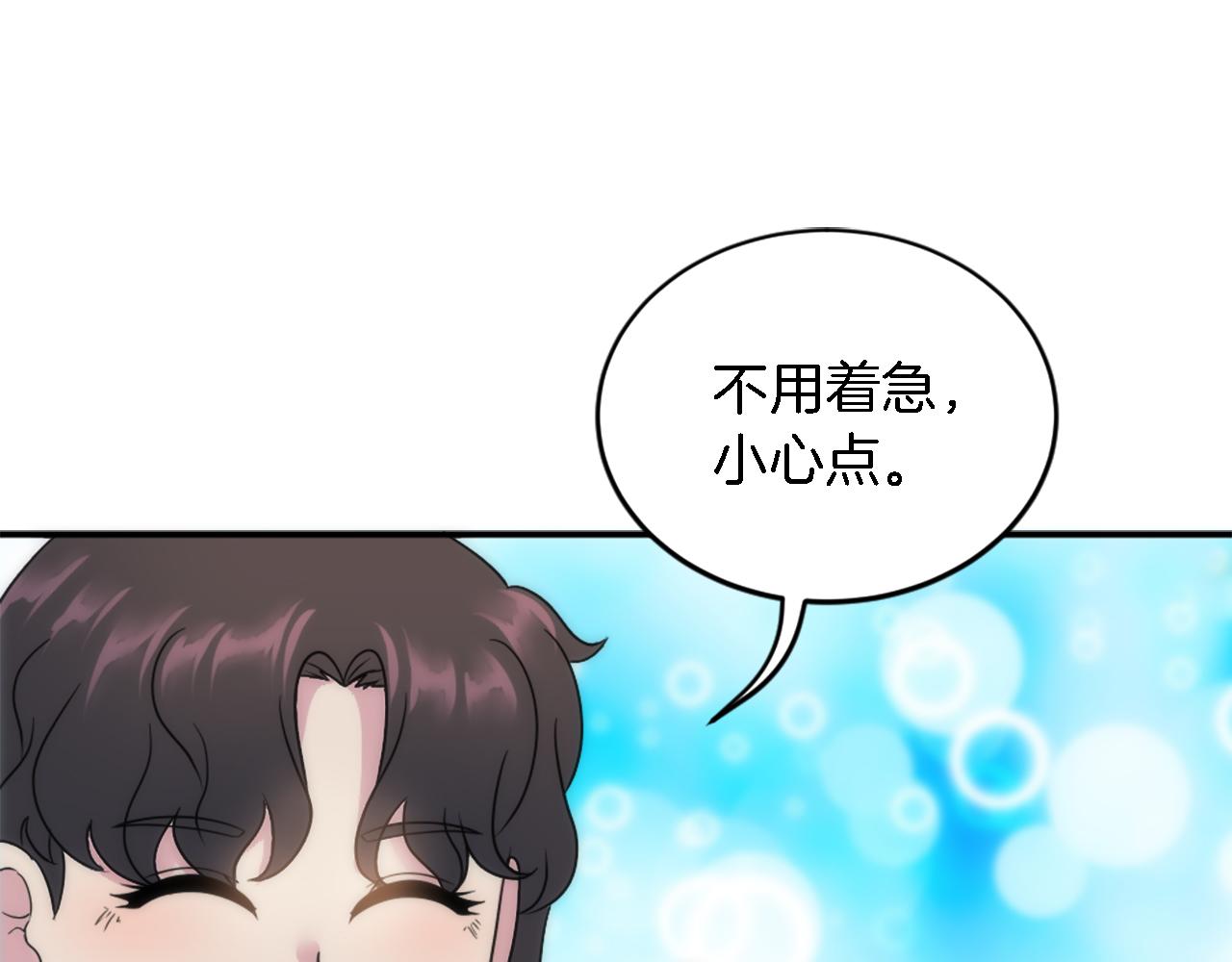 龍王子的女僕新娘 - 第92話 公平地對待(2/4) - 7