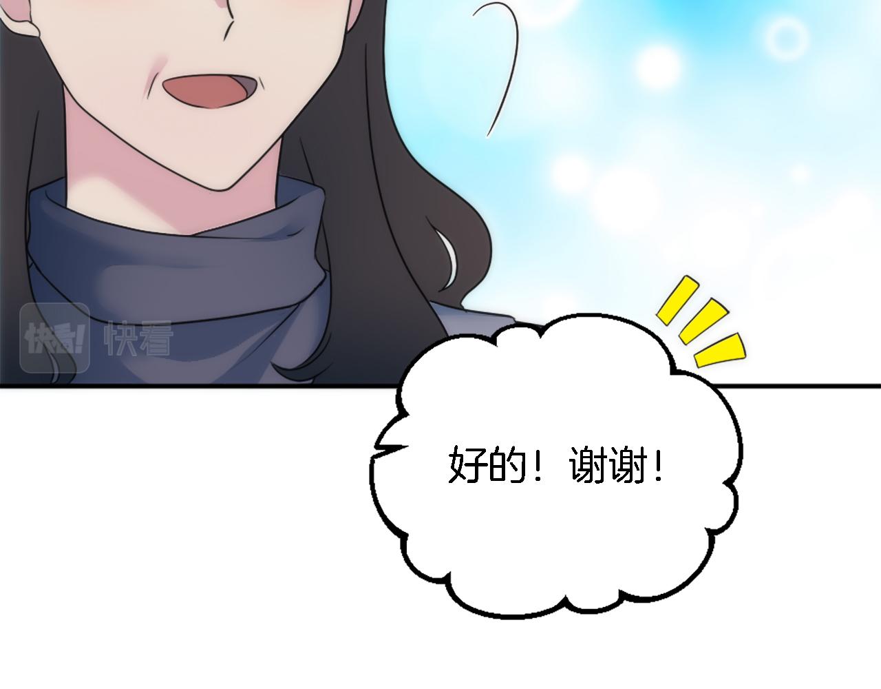 龍王子的女僕新娘 - 第92話 公平地對待(2/4) - 8