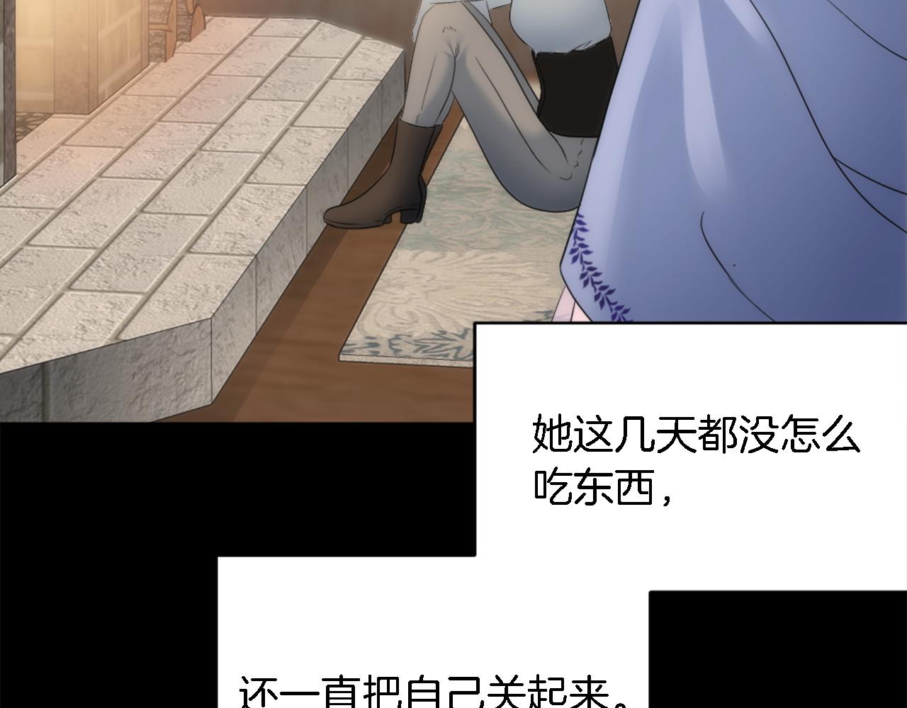 龍王子的女僕新娘 - 第92話 公平地對待(2/4) - 1