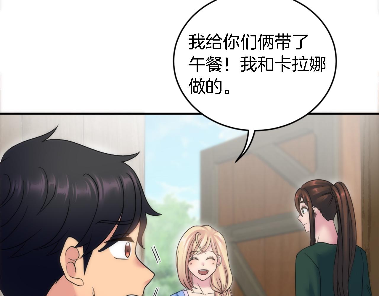 龍王子的女僕新娘 - 第92話 公平地對待(2/4) - 2