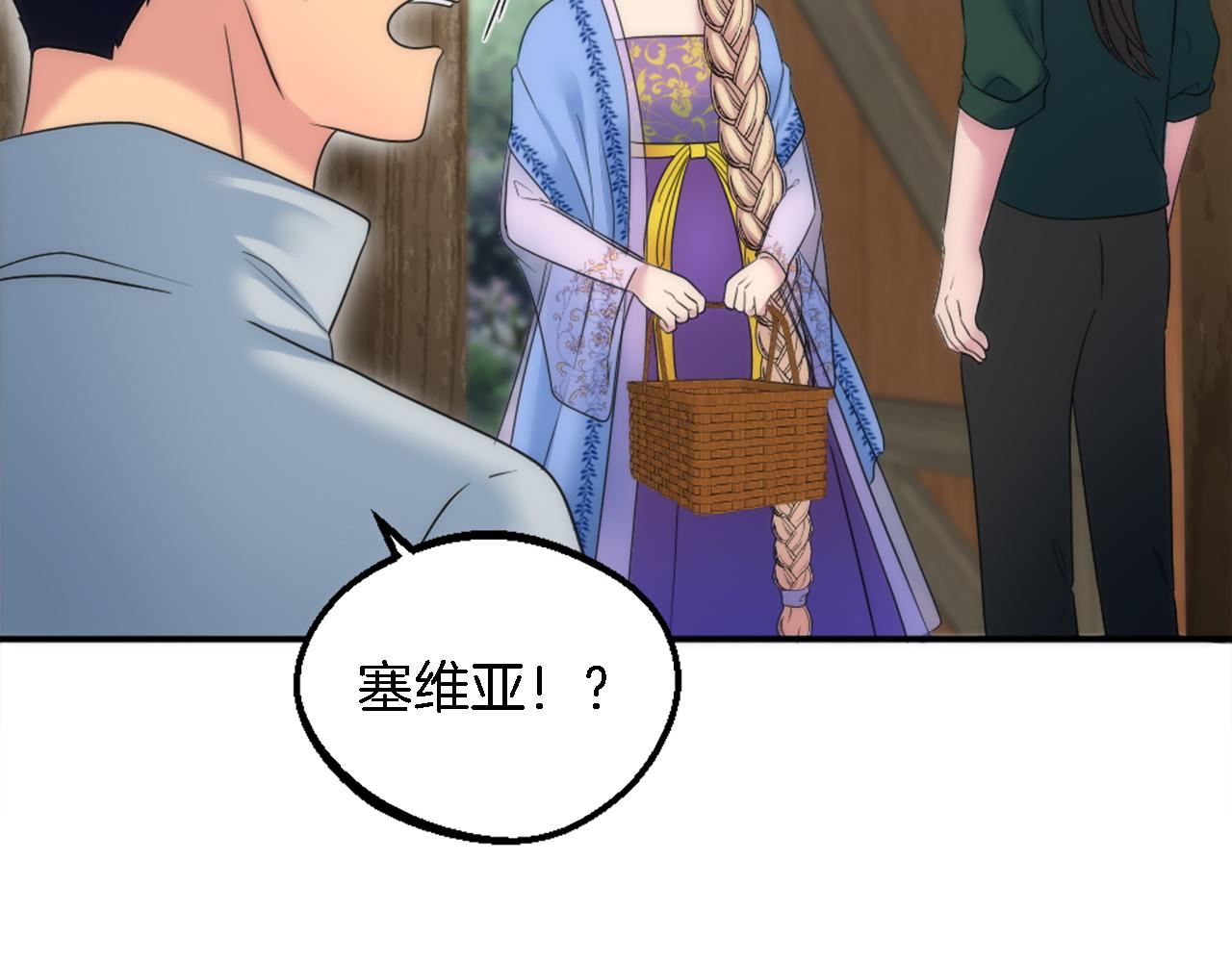 龍王子的女僕新娘 - 第92話 公平地對待(2/4) - 3