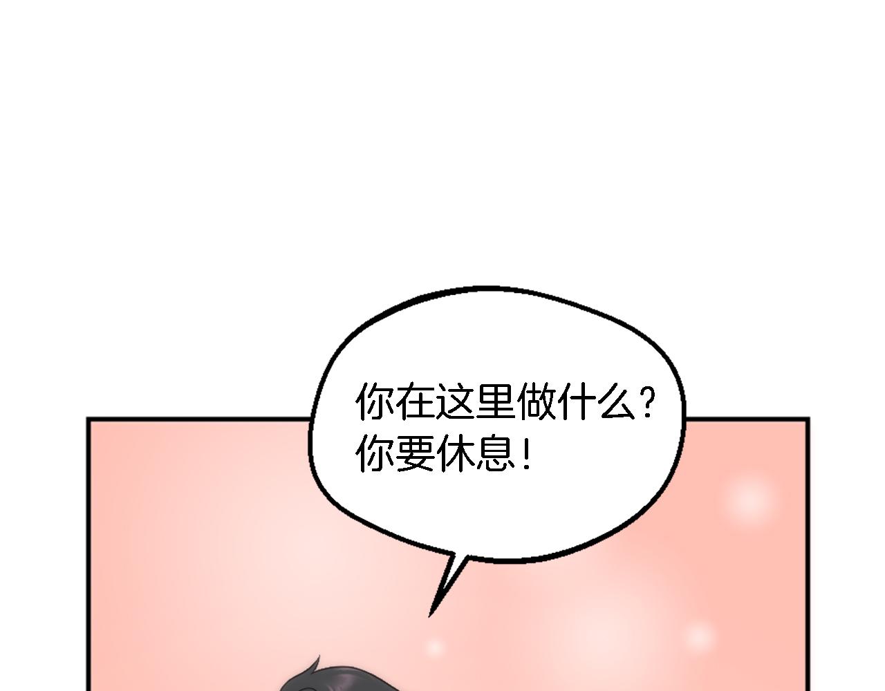 龍王子的女僕新娘 - 第92話 公平地對待(2/4) - 4