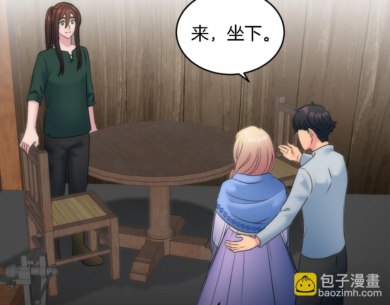 龍王子的女僕新娘 - 第92話 公平地對待(2/4) - 7