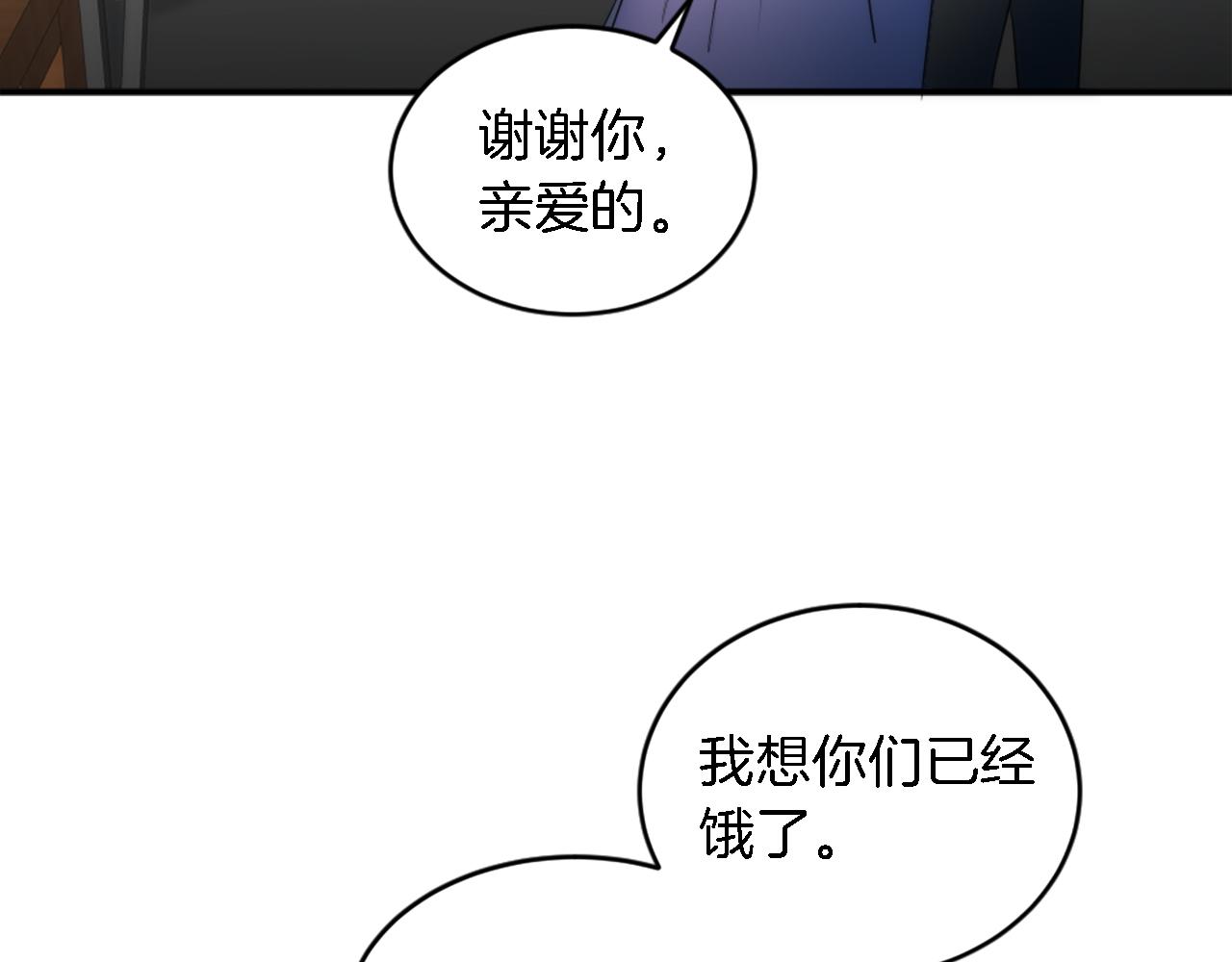 龍王子的女僕新娘 - 第92話 公平地對待(2/4) - 8