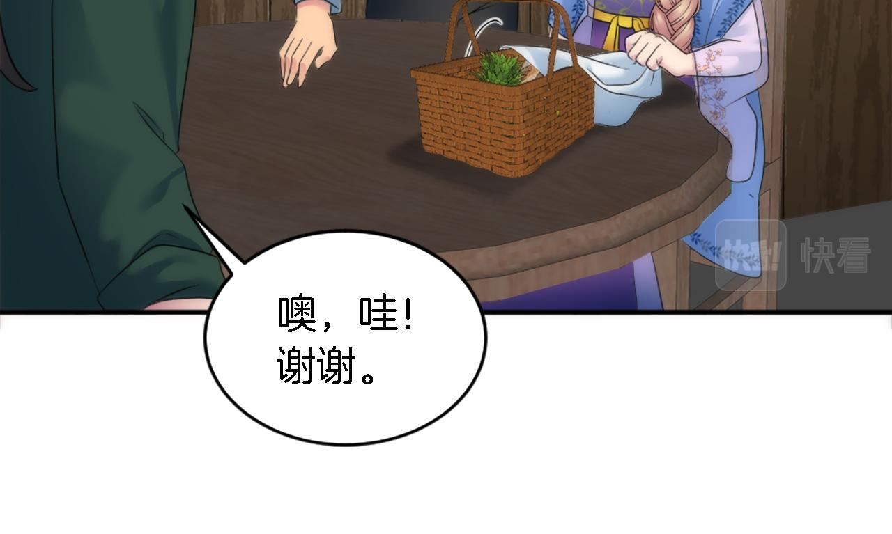 龍王子的女僕新娘 - 第92話 公平地對待(2/4) - 2