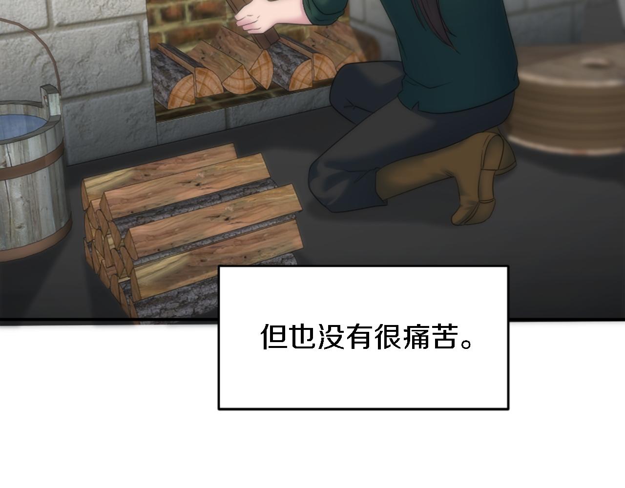 龍王子的女僕新娘 - 第92話 公平地對待(1/4) - 1