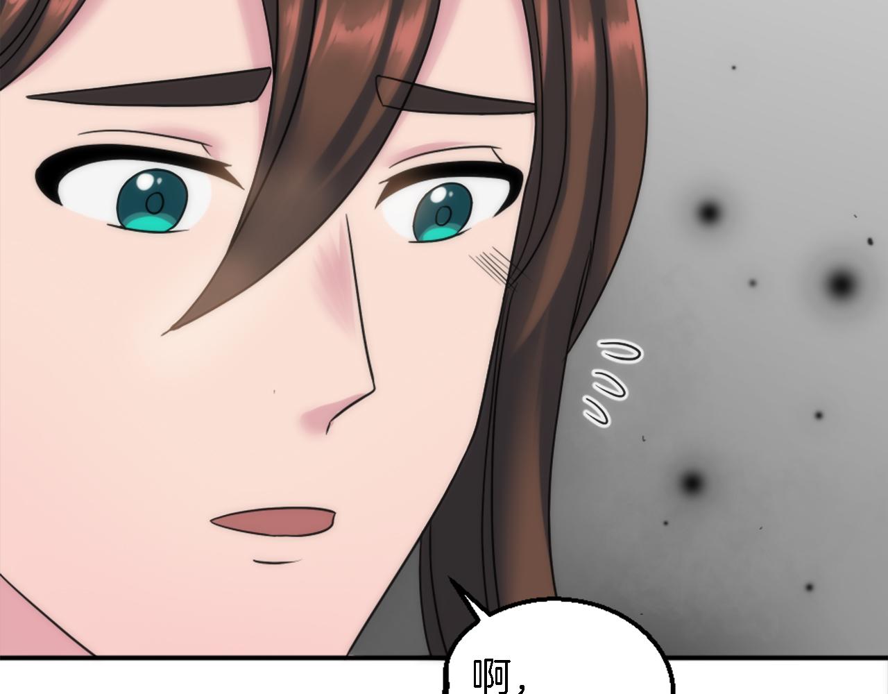 龍王子的女僕新娘 - 第92話 公平地對待(2/4) - 8