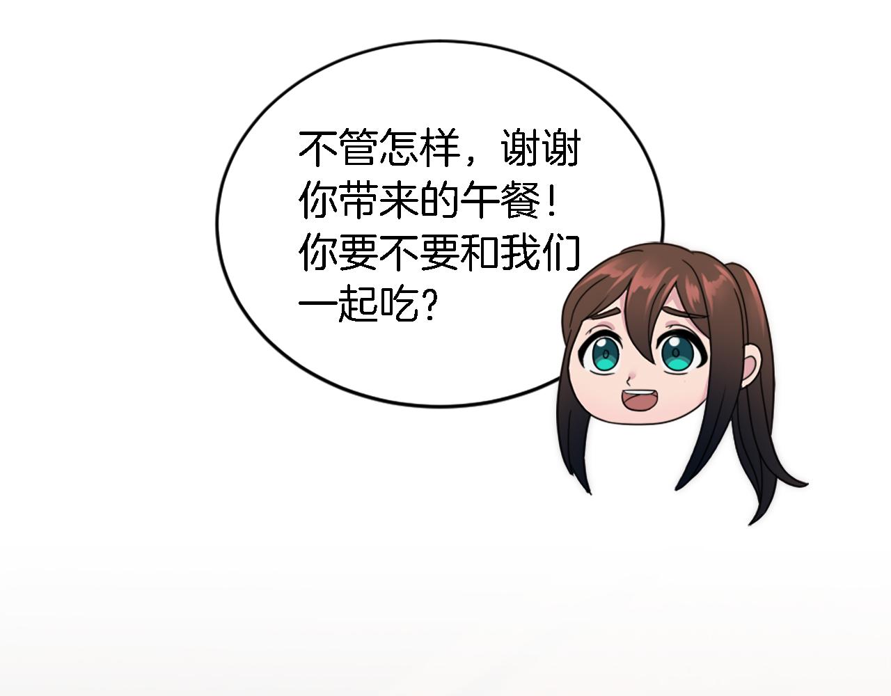 龍王子的女僕新娘 - 第92話 公平地對待(2/4) - 2