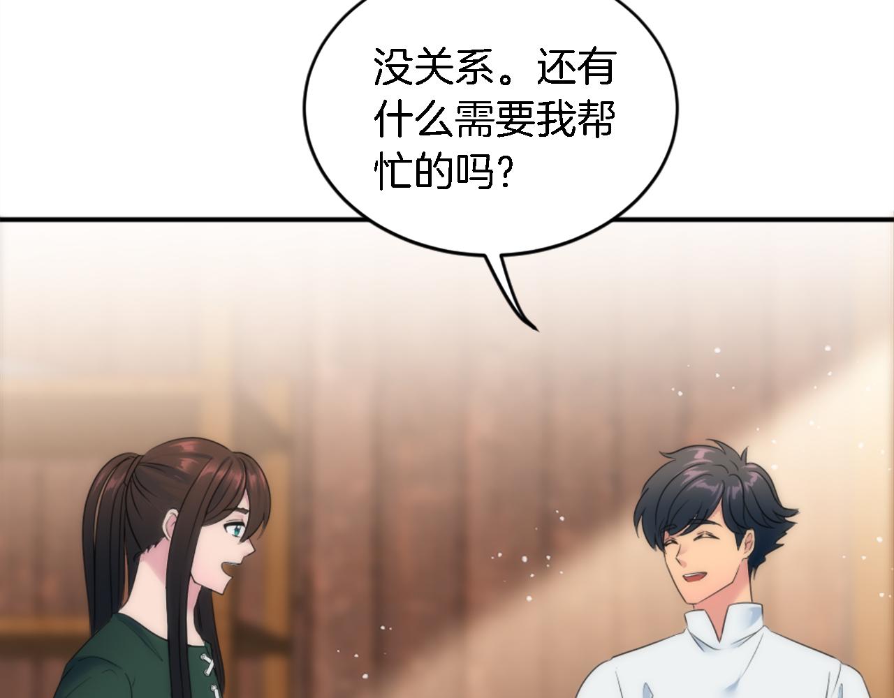 龍王子的女僕新娘 - 第94話 帕莫拉不見了(3/4) - 6