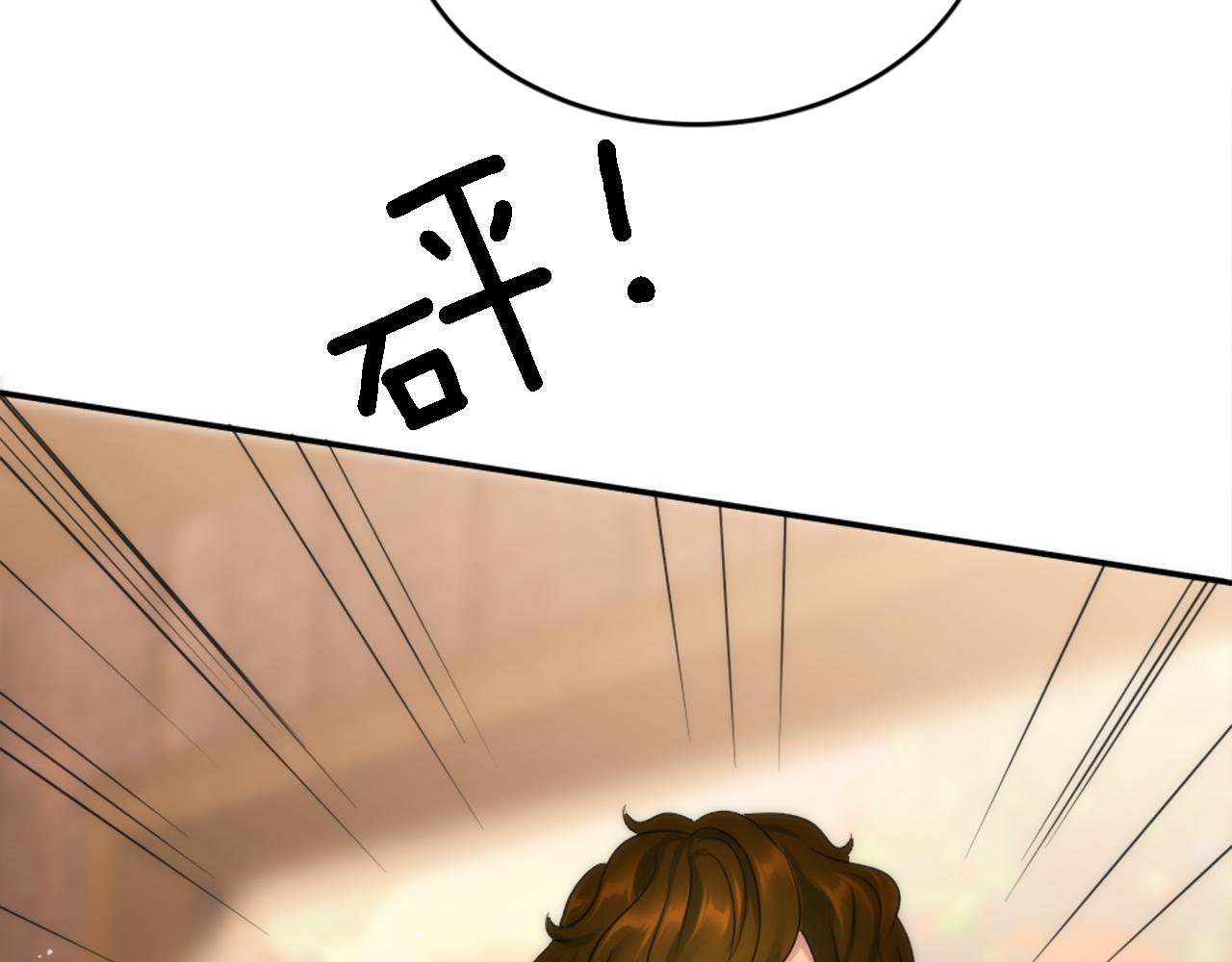 龍王子的女僕新娘 - 第94話 帕莫拉不見了(3/4) - 3