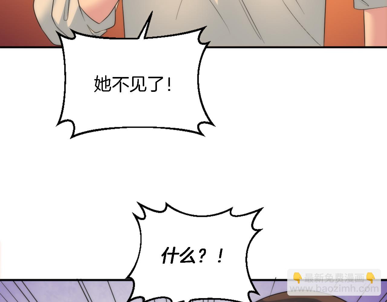 龍王子的女僕新娘 - 第94話 帕莫拉不見了(3/4) - 4