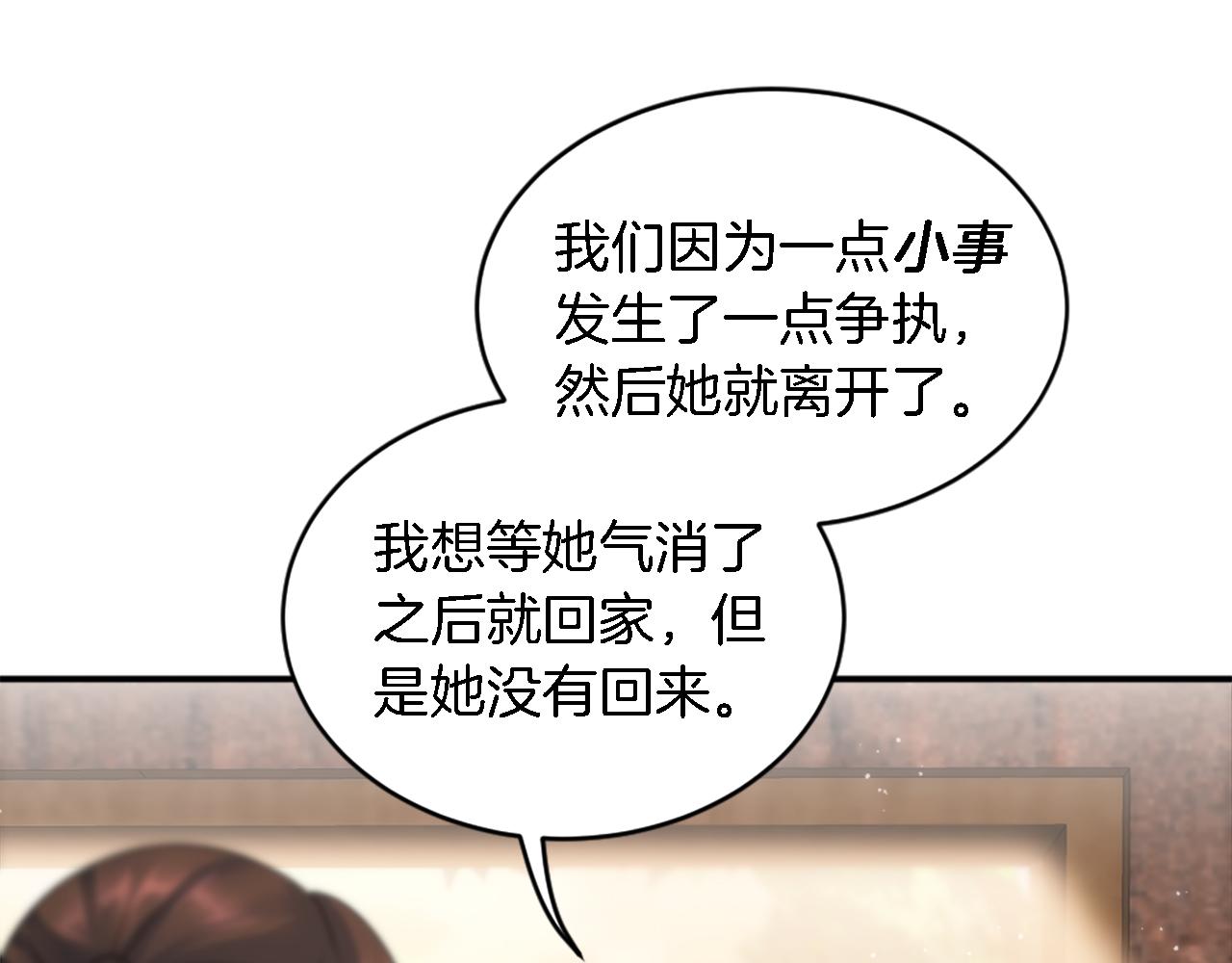 龍王子的女僕新娘 - 第94話 帕莫拉不見了(3/4) - 7