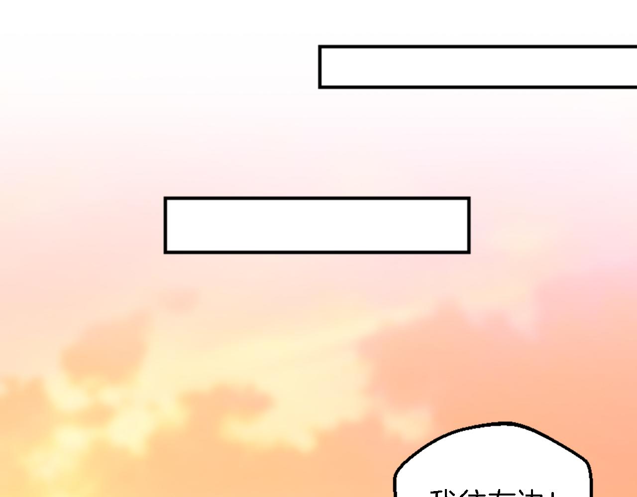 龍王子的女僕新娘 - 第94話 帕莫拉不見了(3/4) - 7