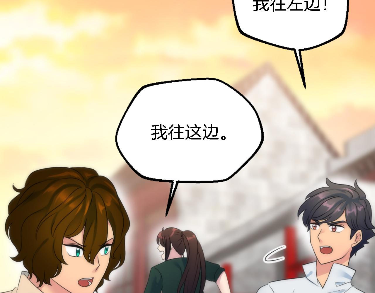 龍王子的女僕新娘 - 第94話 帕莫拉不見了(3/4) - 8