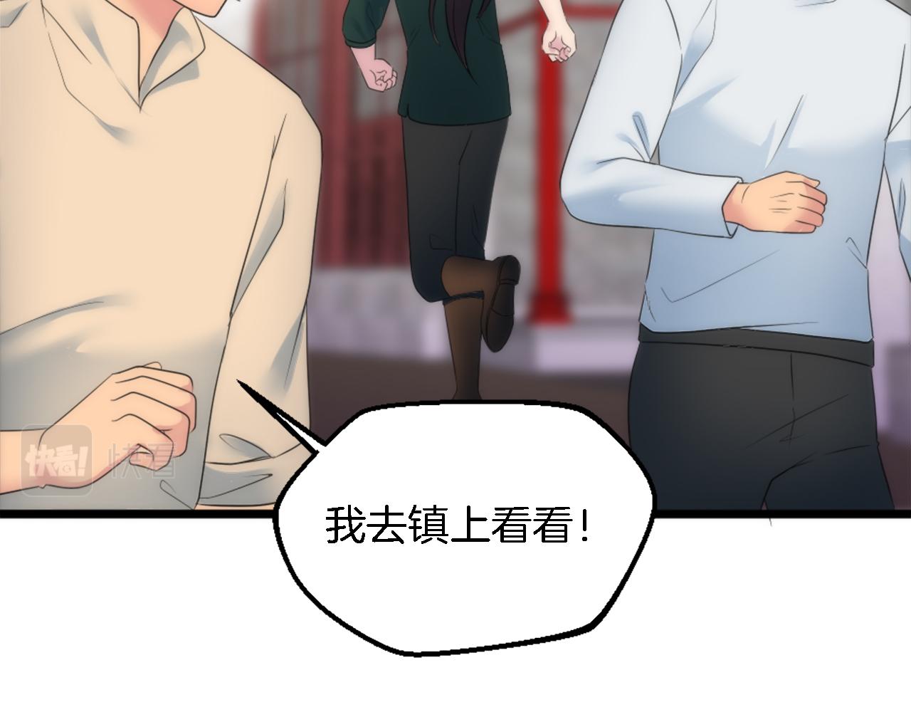 龍王子的女僕新娘 - 第94話 帕莫拉不見了(3/4) - 1