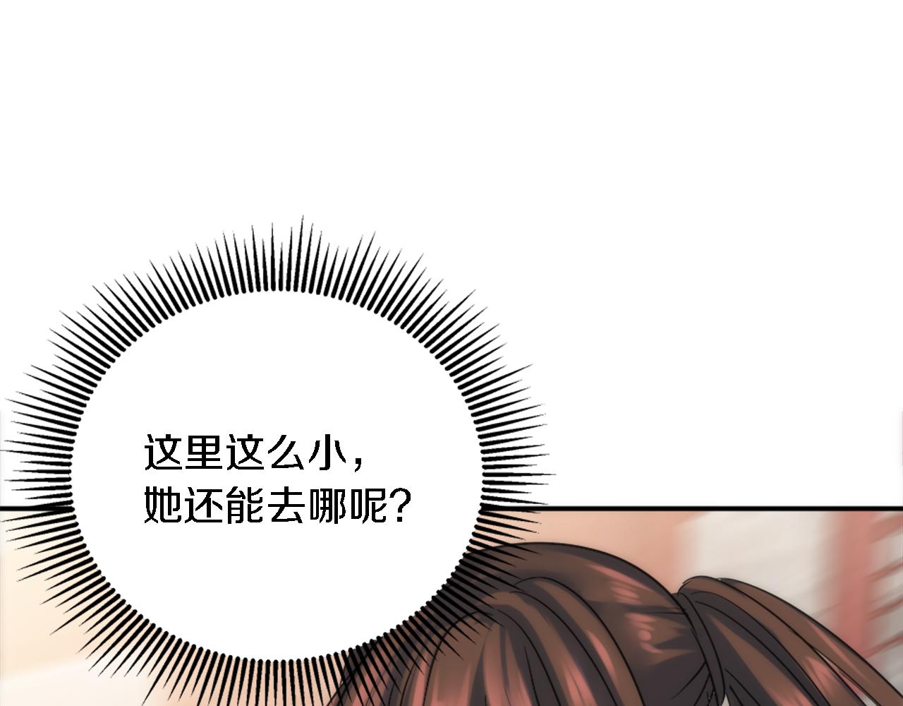 龍王子的女僕新娘 - 第94話 帕莫拉不見了(3/4) - 4