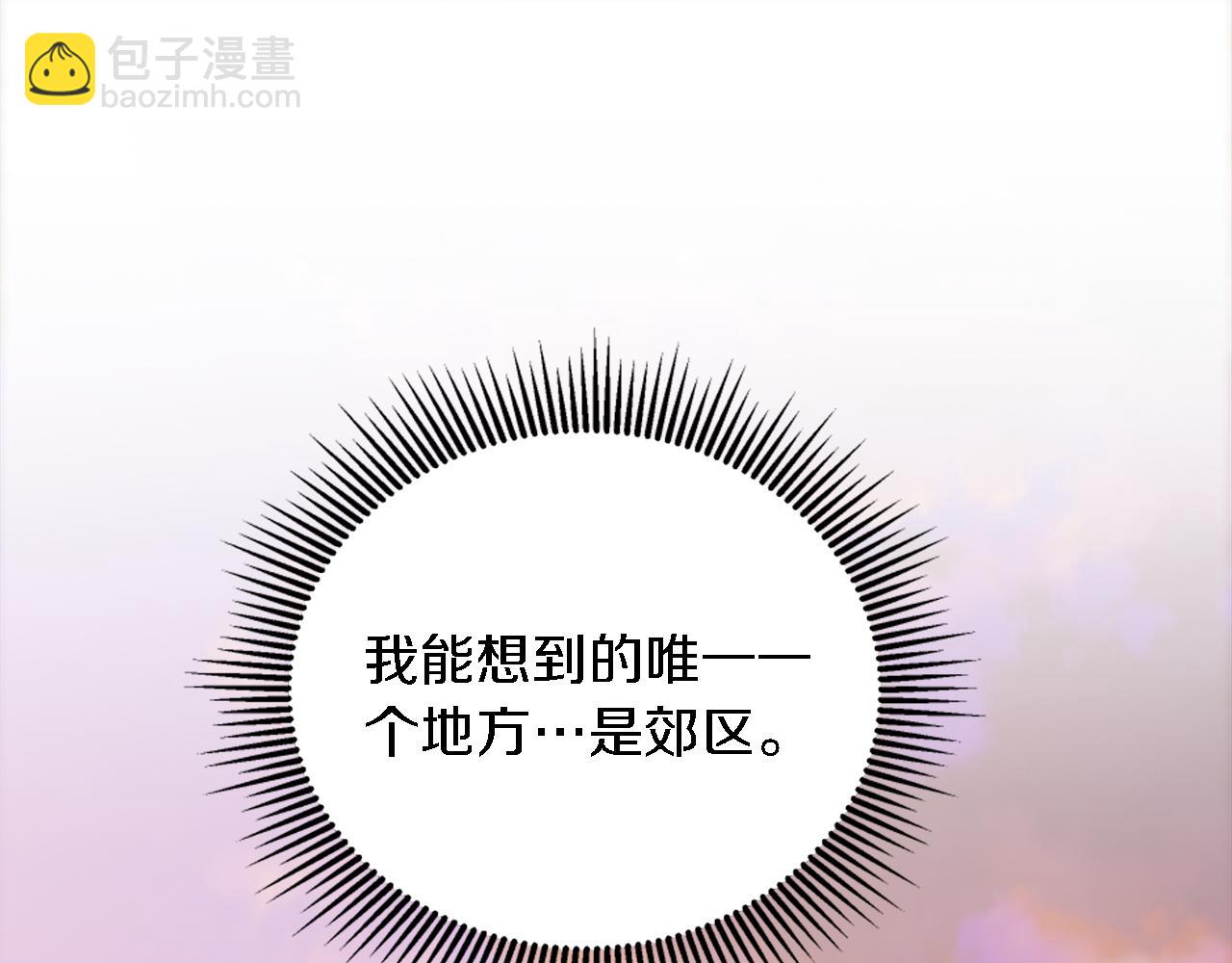 龍王子的女僕新娘 - 第94話 帕莫拉不見了(3/4) - 6