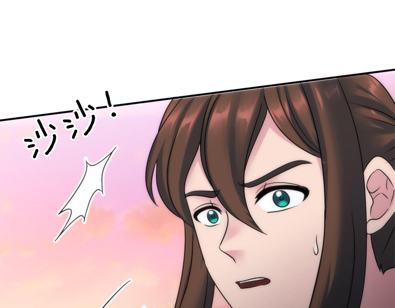 龍王子的女僕新娘 - 第94話 帕莫拉不見了(3/4) - 2