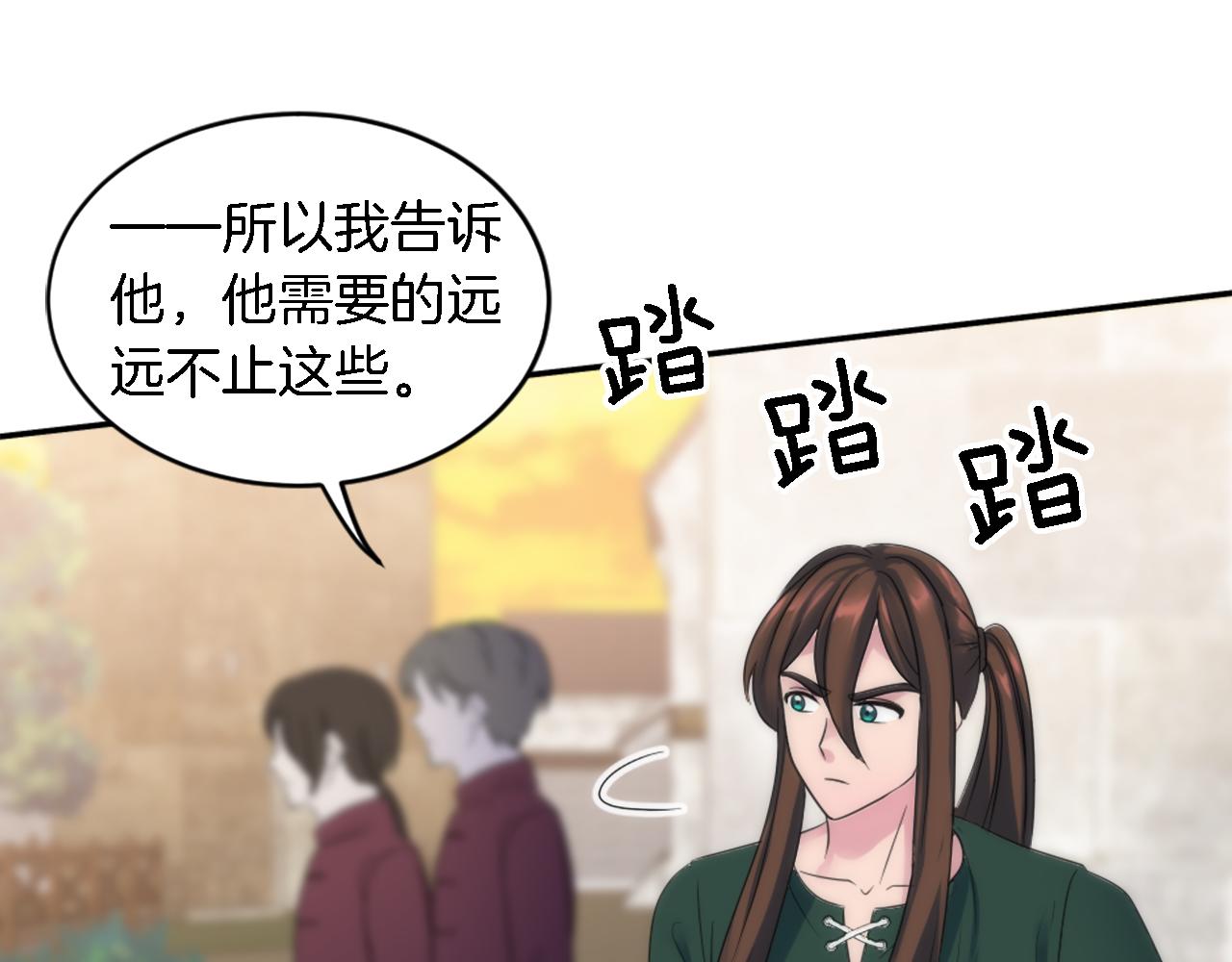 龍王子的女僕新娘 - 第94話 帕莫拉不見了(3/4) - 4