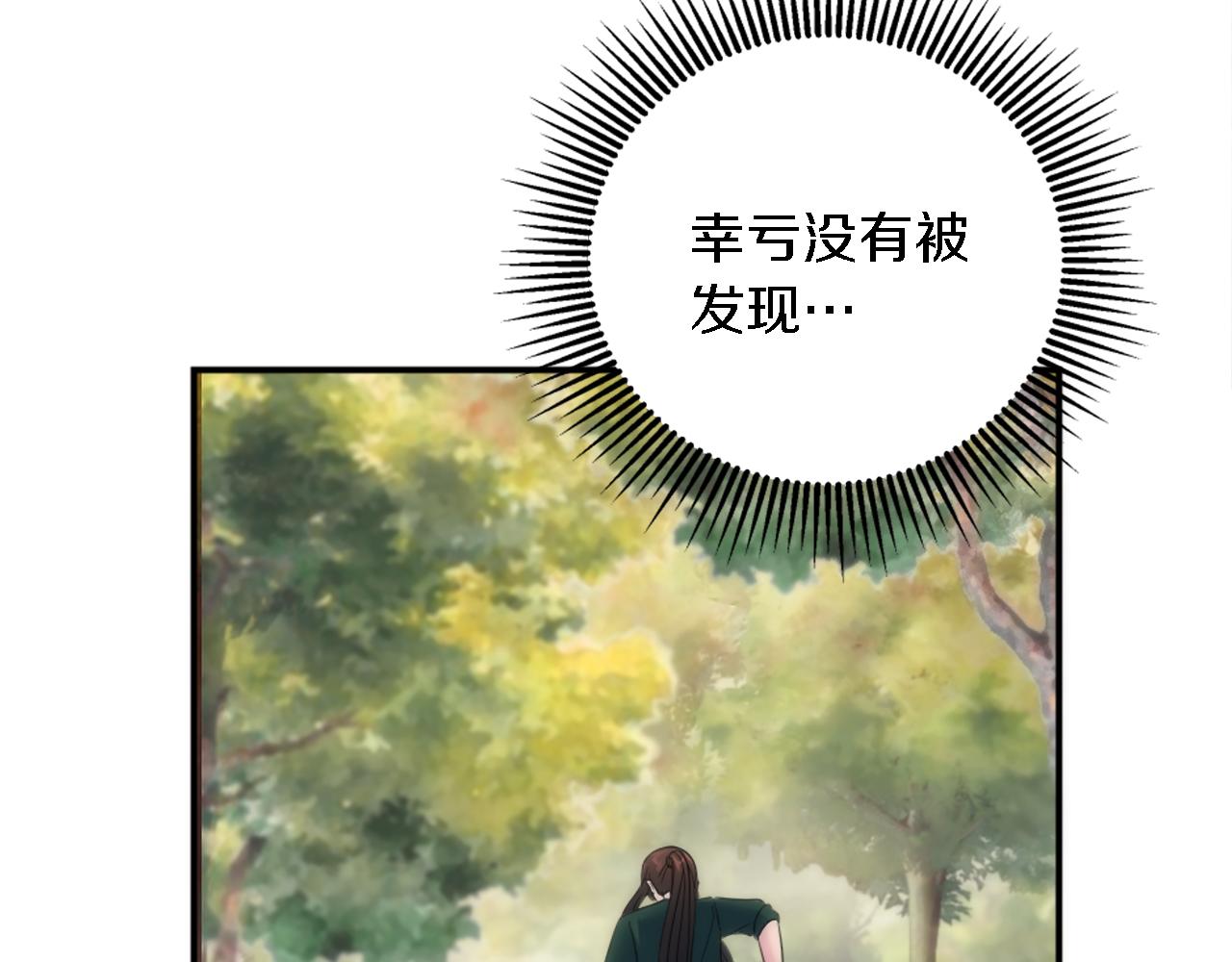 龍王子的女僕新娘 - 第94話 帕莫拉不見了(3/4) - 8