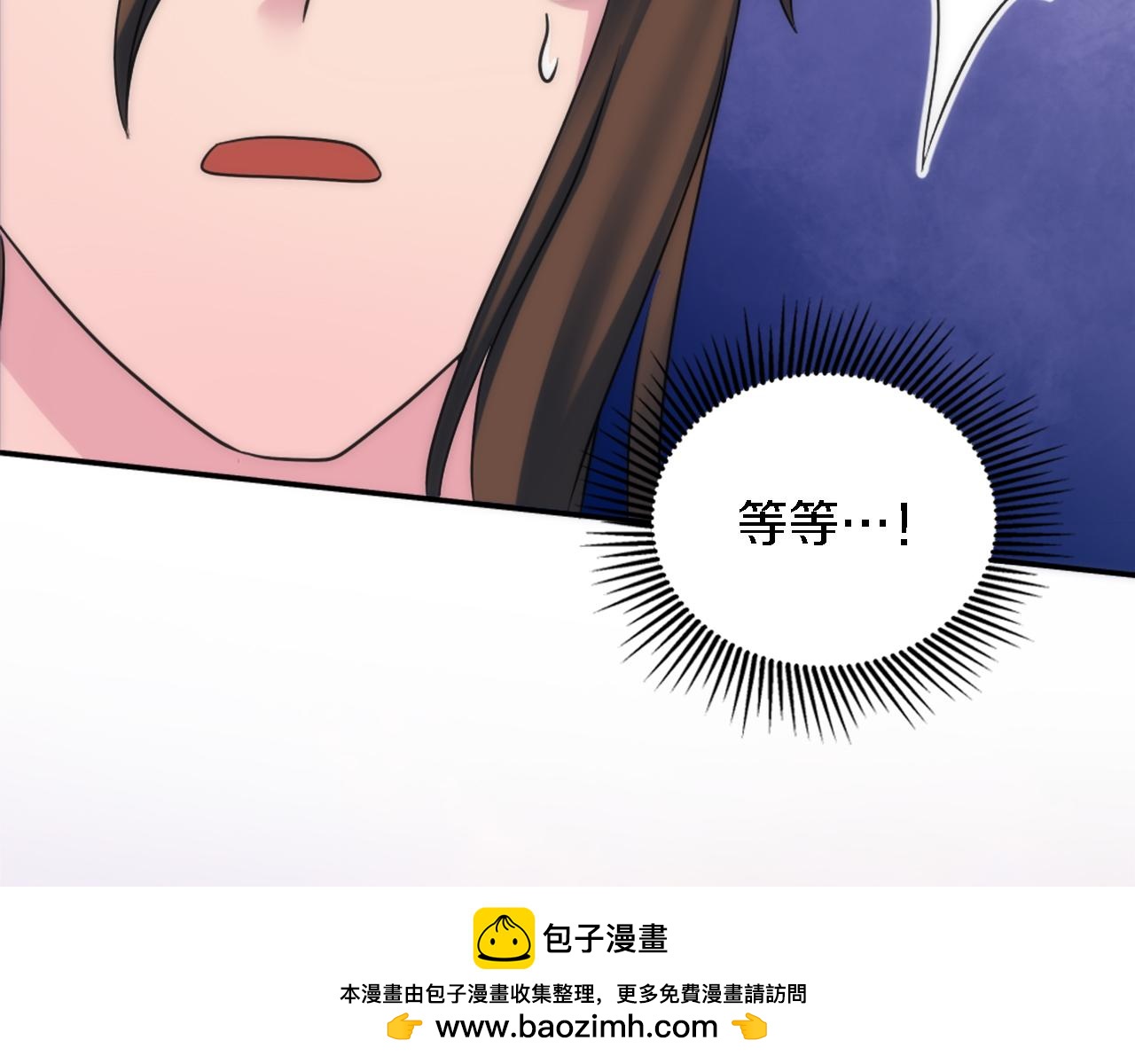 龍王子的女僕新娘 - 第94話 帕莫拉不見了(3/4) - 6