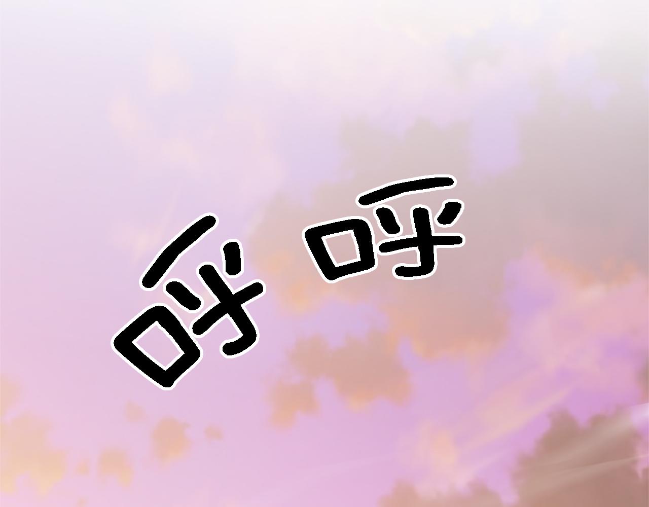 龍王子的女僕新娘 - 第94話 帕莫拉不見了(4/4) - 2