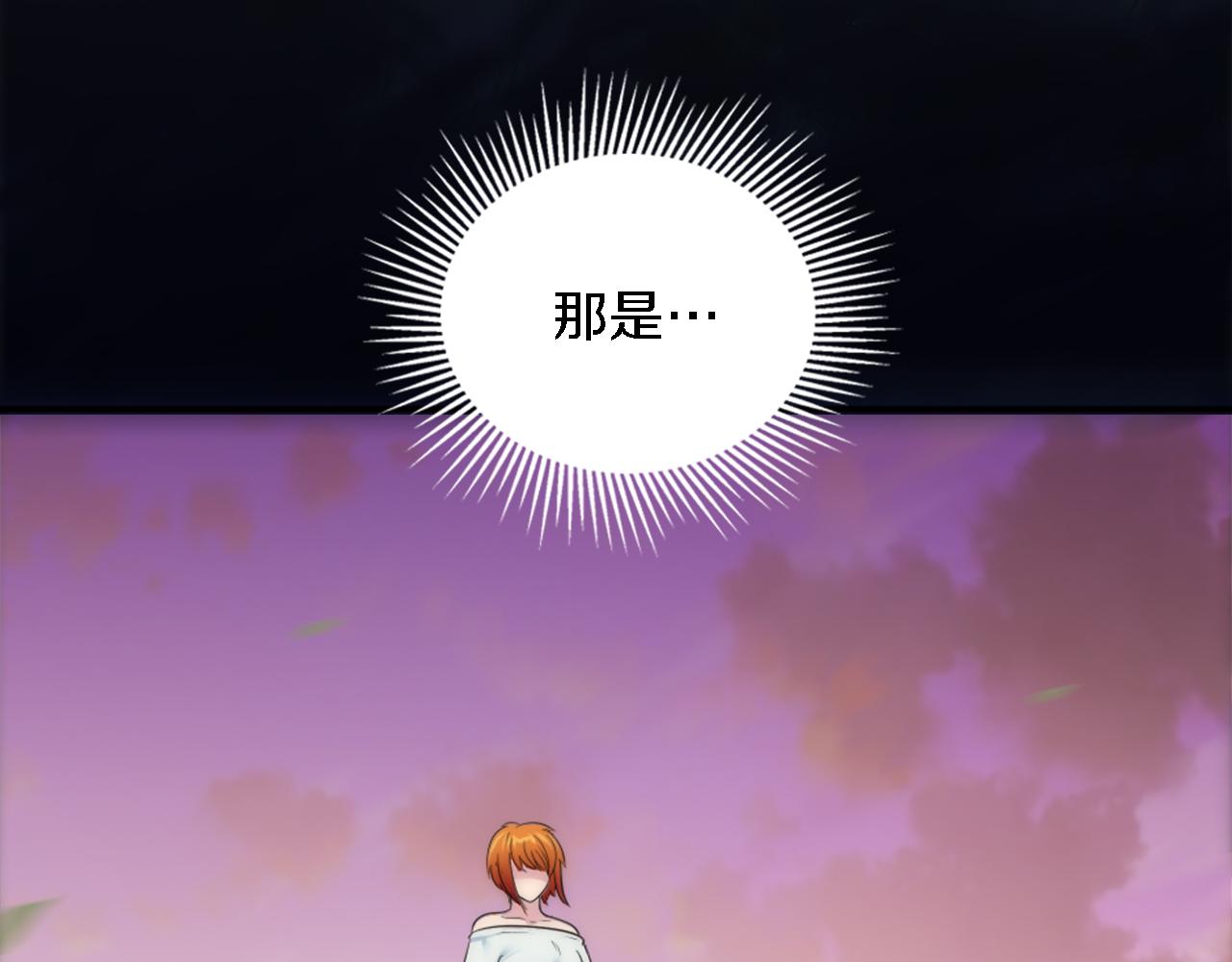 龍王子的女僕新娘 - 第94話 帕莫拉不見了(4/4) - 2