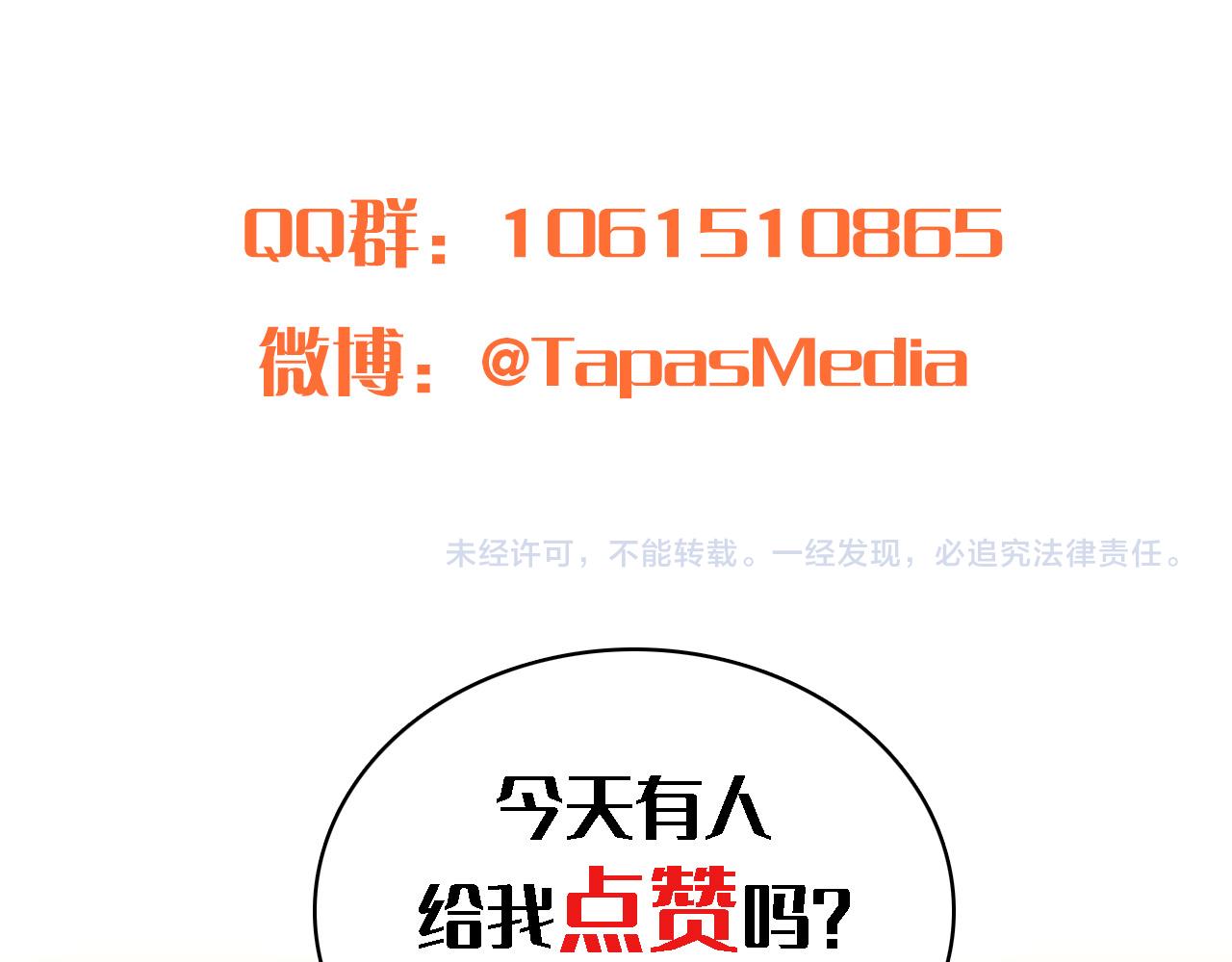 龍王子的女僕新娘 - 第94話 帕莫拉不見了(4/4) - 1