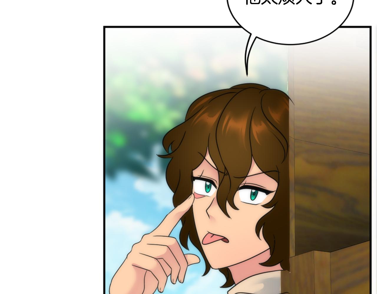 龍王子的女僕新娘 - 第94話 帕莫拉不見了(1/4) - 8