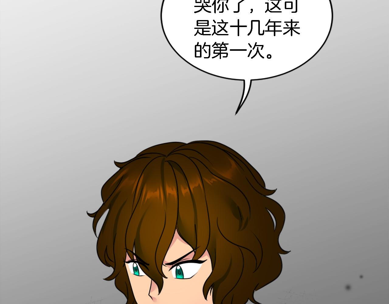 龍王子的女僕新娘 - 第94話 帕莫拉不見了(1/4) - 7