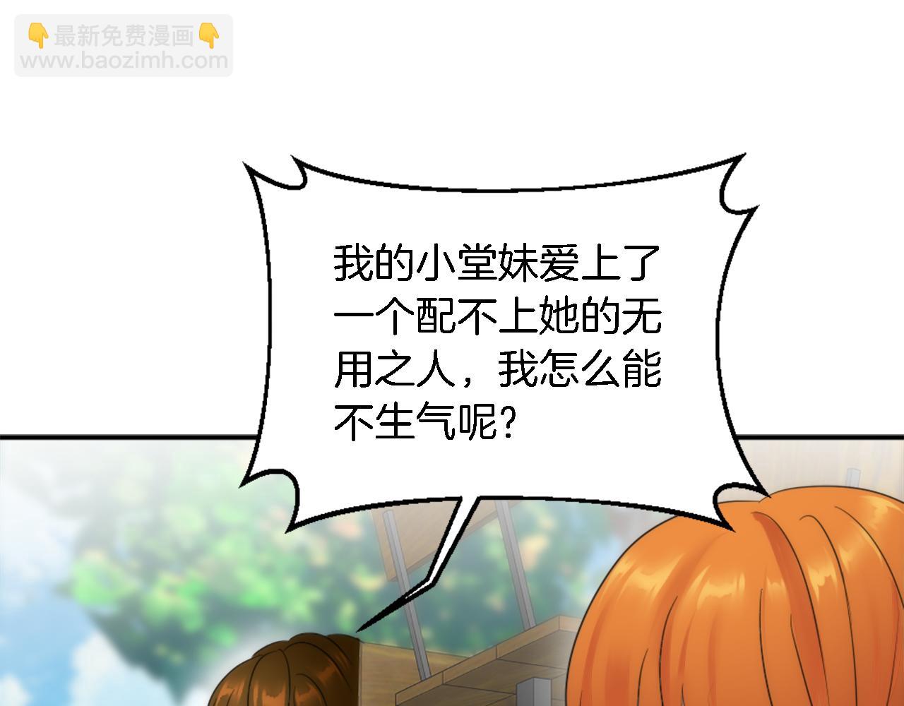 龍王子的女僕新娘 - 第94話 帕莫拉不見了(1/4) - 2