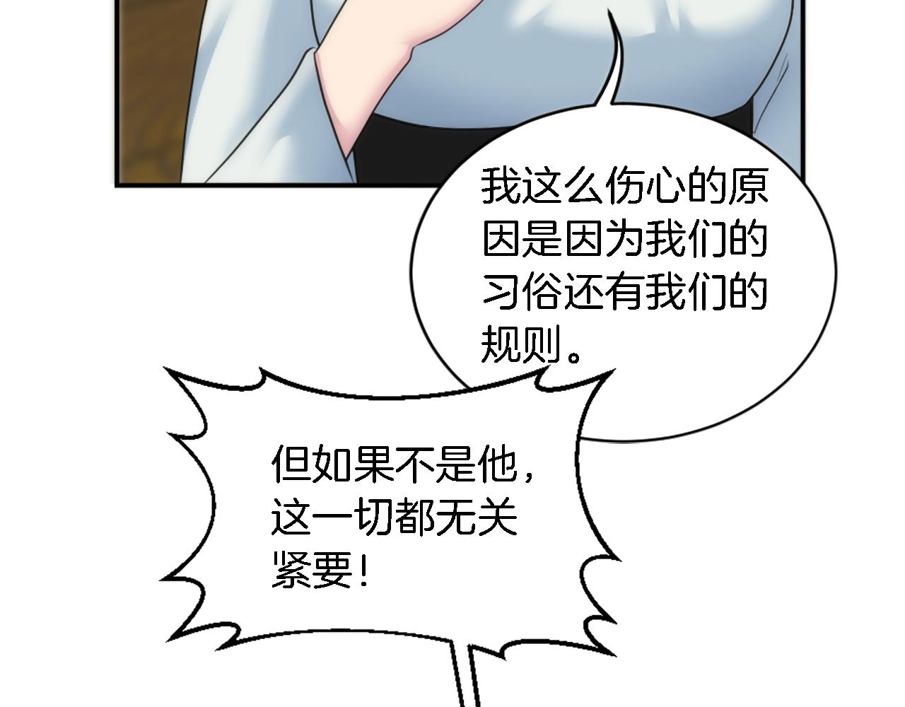 龍王子的女僕新娘 - 第94話 帕莫拉不見了(1/4) - 6