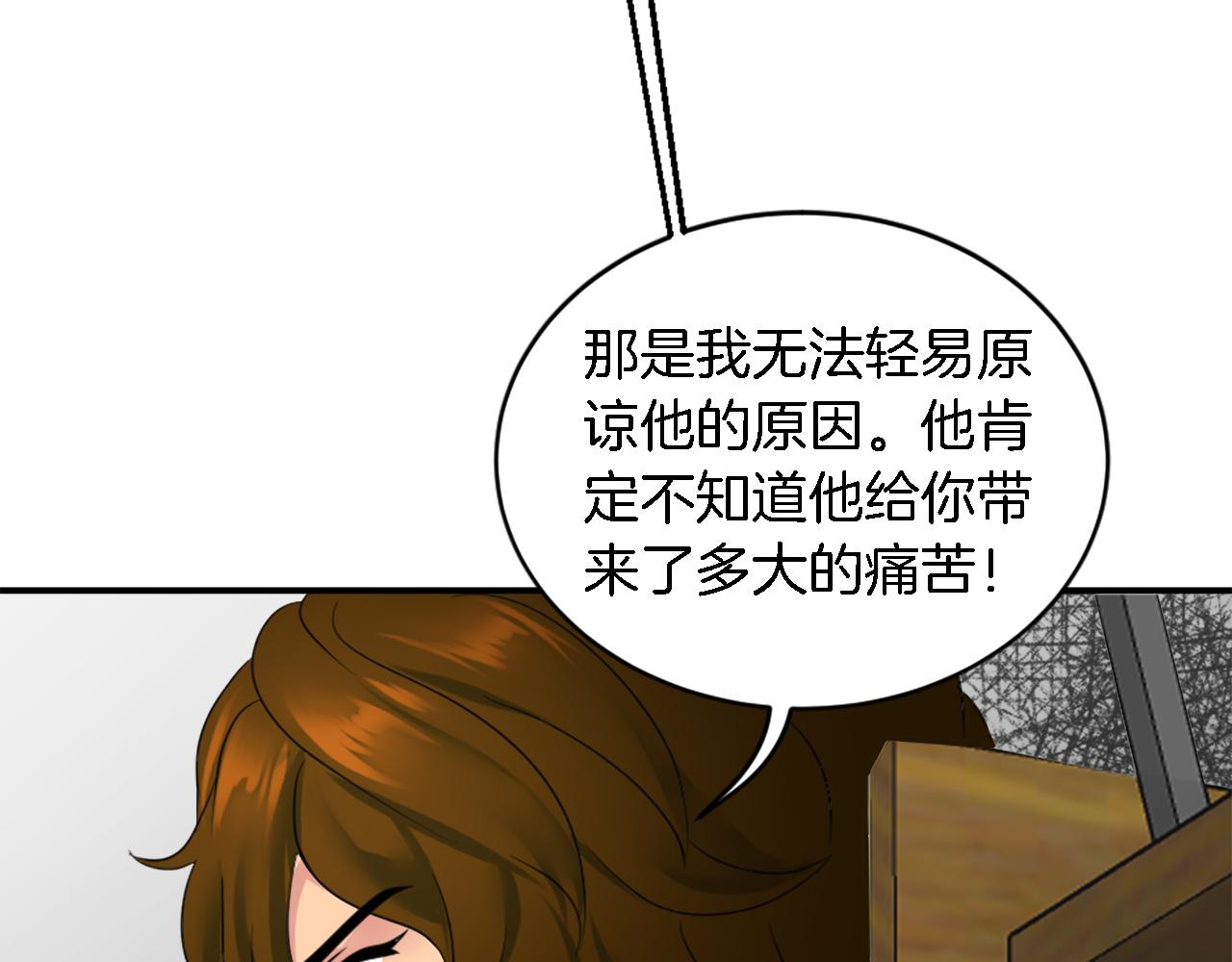 龍王子的女僕新娘 - 第94話 帕莫拉不見了(1/4) - 7