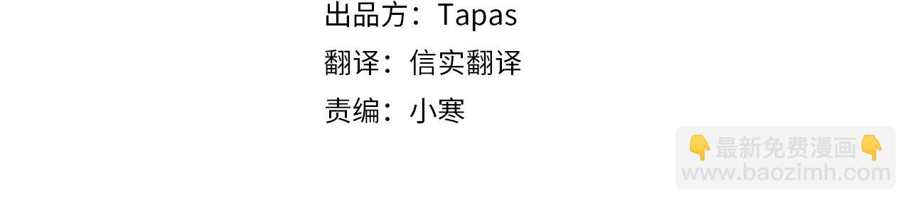 龍王子的女僕新娘 - 第94話 帕莫拉不見了(1/4) - 4