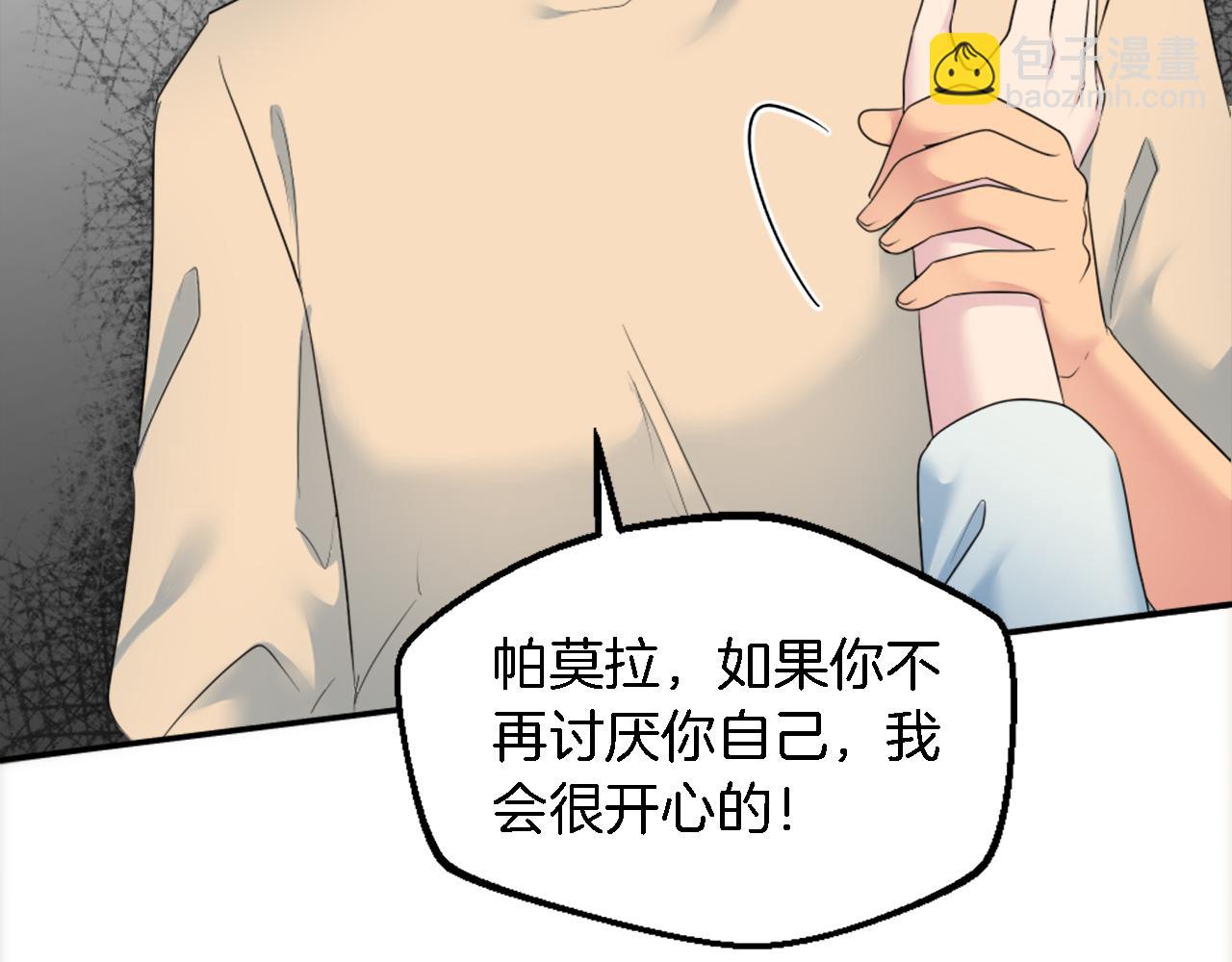 龍王子的女僕新娘 - 第94話 帕莫拉不見了(1/4) - 6