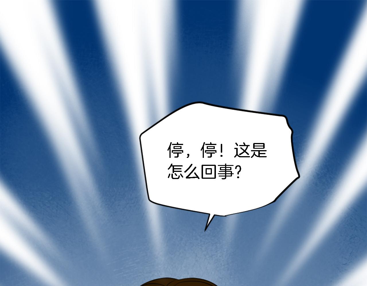 龍王子的女僕新娘 - 第94話 帕莫拉不見了(1/4) - 5