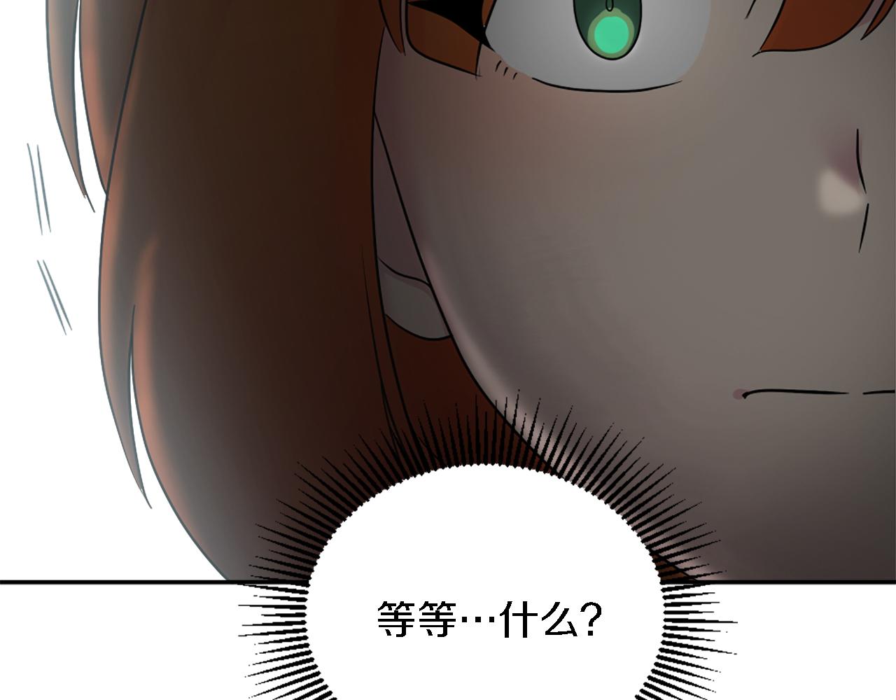 龍王子的女僕新娘 - 第94話 帕莫拉不見了(2/4) - 8