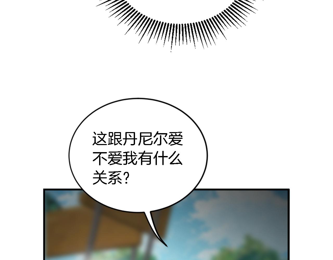 龍王子的女僕新娘 - 第94話 帕莫拉不見了(2/4) - 1